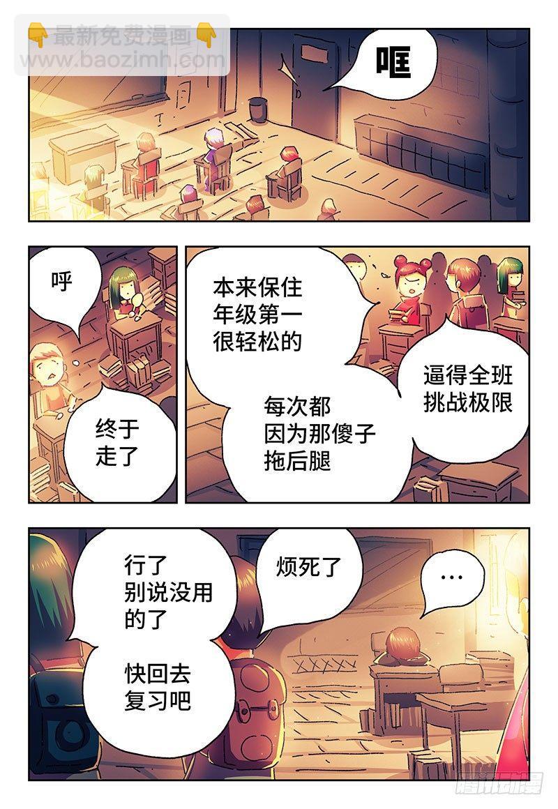 🍺恶偶 (天才玩偶) 番外篇二 《始案》 第8页