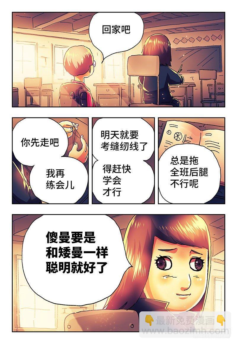 🍺恶偶 (天才玩偶) 番外篇二 《始案》 第9页