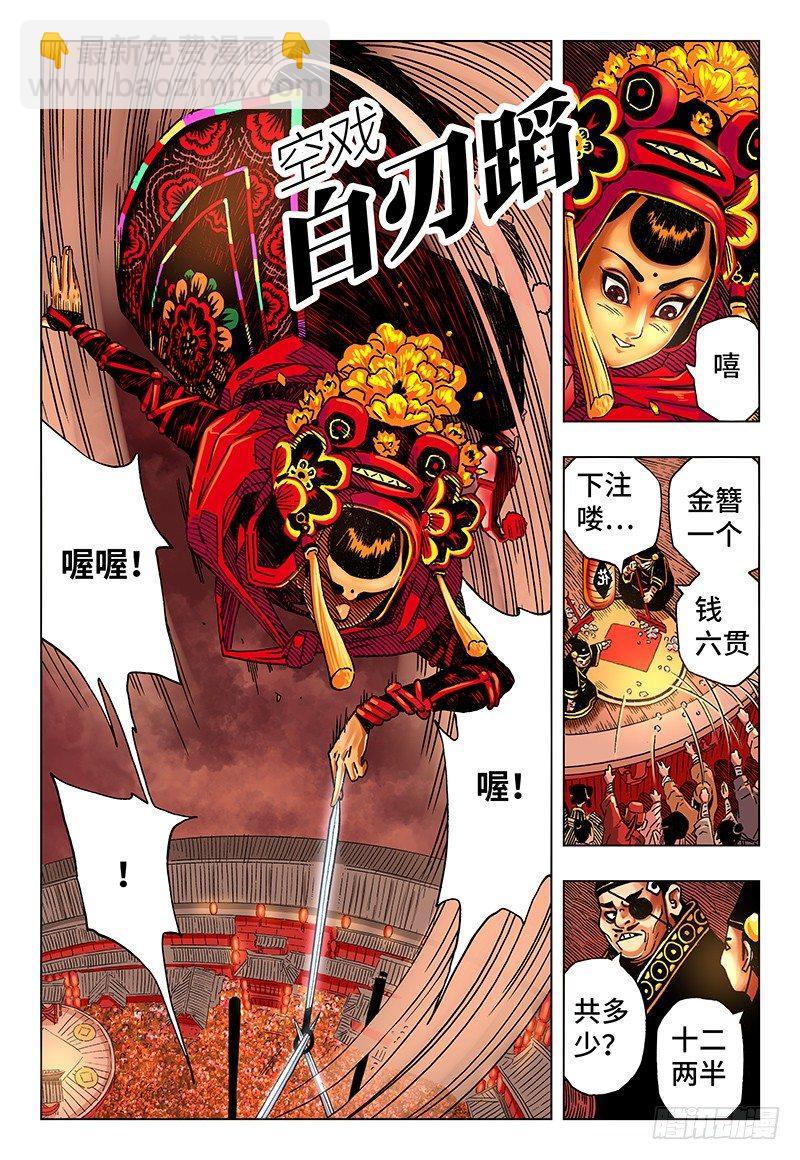 🍺恶偶 (天才玩偶) 第二十七话 番外篇《极限》2 第2页