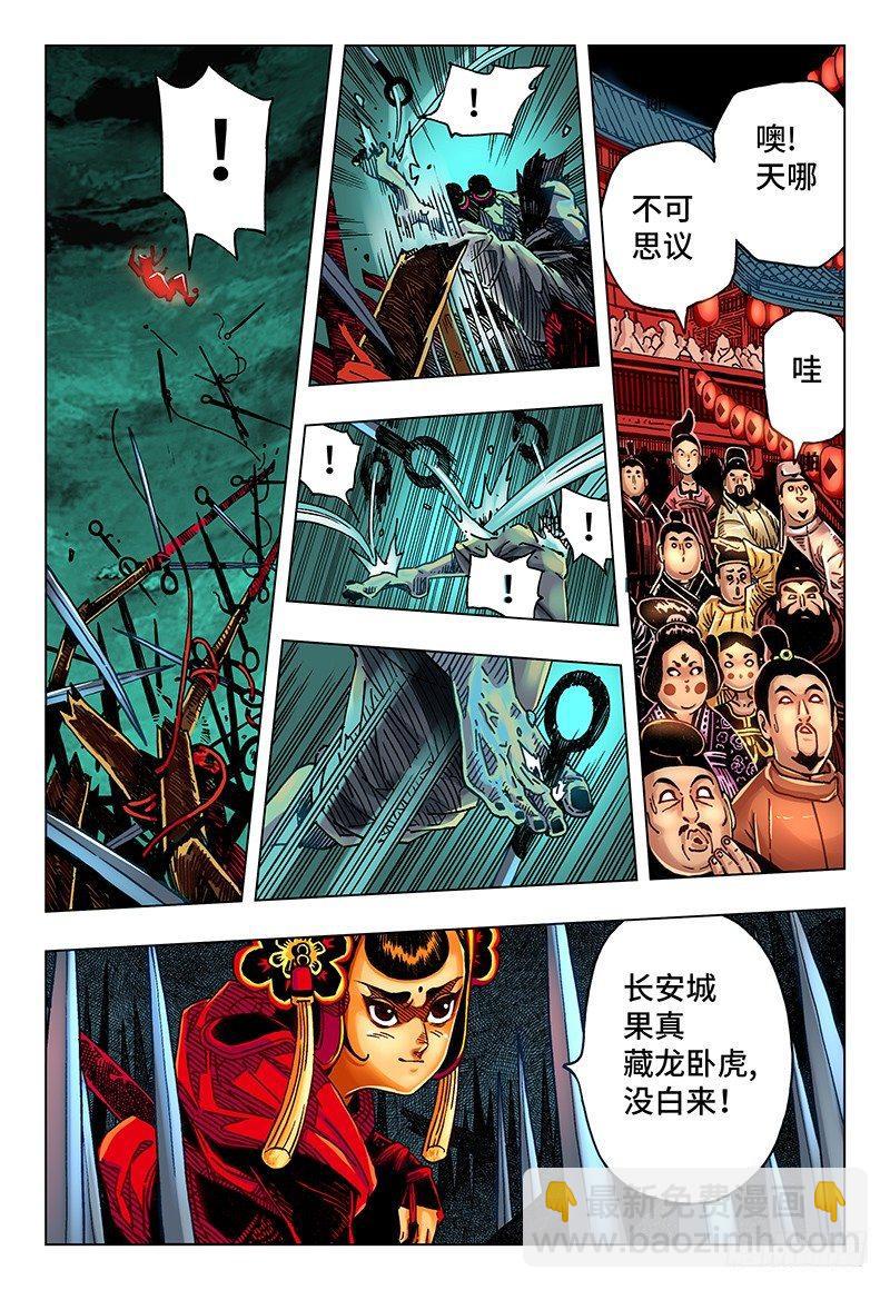 🍺恶偶 (天才玩偶) 第二十七话 番外篇《极限》2 第4页