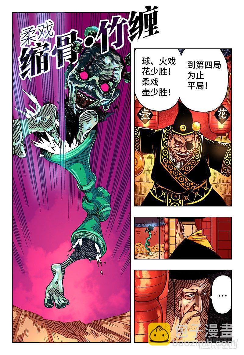 🍺恶偶 (天才玩偶) 第二十七话 番外篇《极限》2 第8页