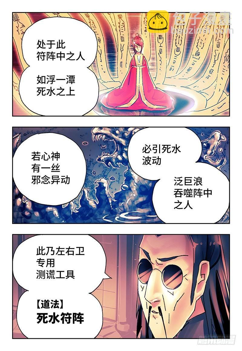 🍺恶偶 (天才玩偶) 第二百六十四话 第2页