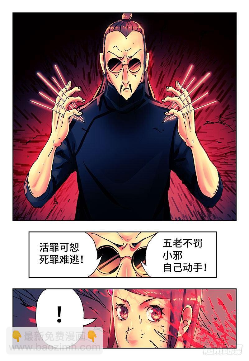 🍺恶偶 (天才玩偶) 第二百六十四话 第4页