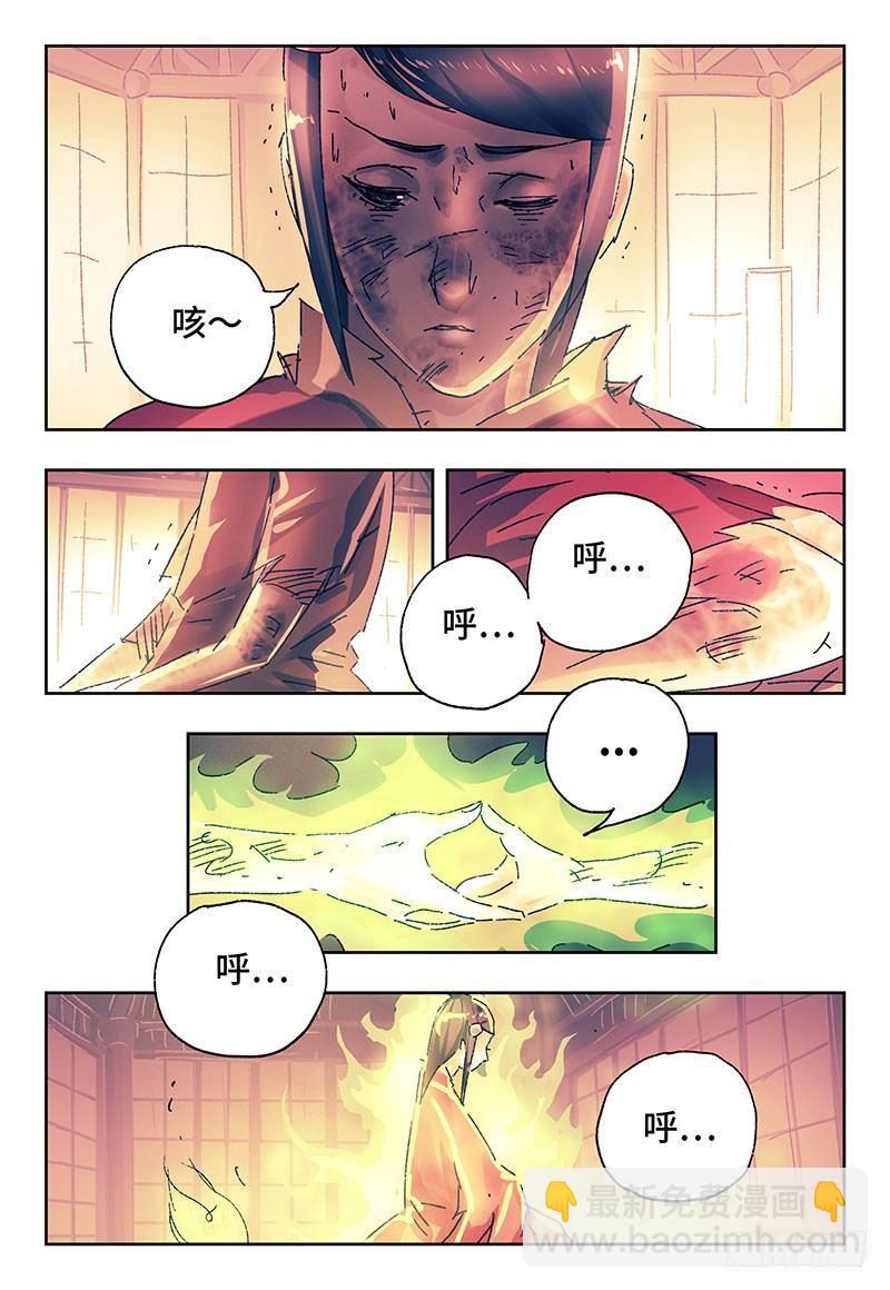 🍺恶偶 (天才玩偶) 第二百六十六话 第2页