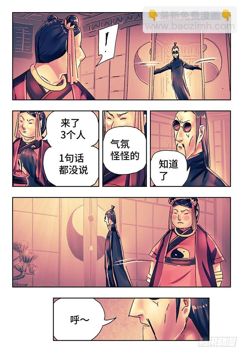 🍺恶偶 (天才玩偶) 第二百六十八话 第3页
