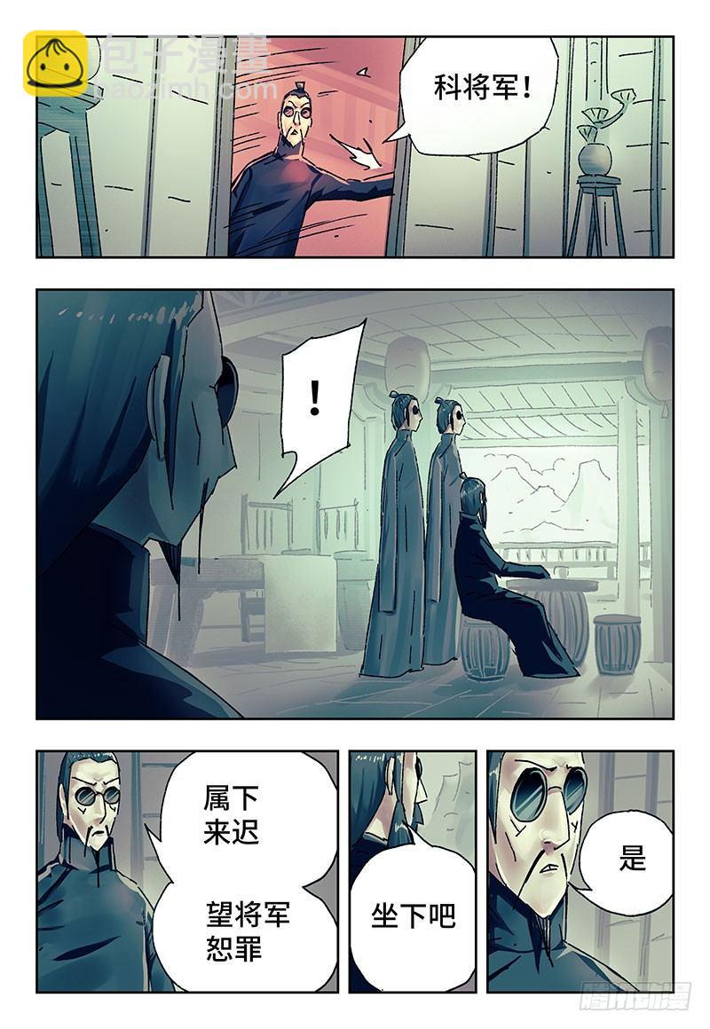 🍺恶偶 (天才玩偶) 第二百六十八话 第4页