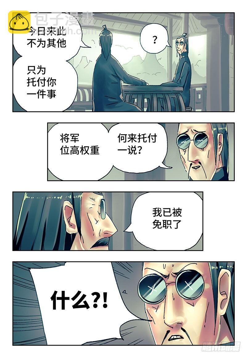 🍺恶偶 (天才玩偶) 第二百六十八话 第5页