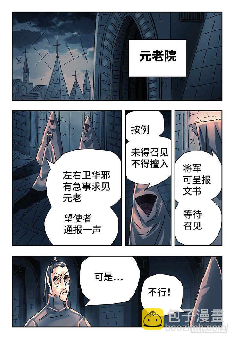 🍺恶偶 (天才玩偶) 第二百七十话 第5页