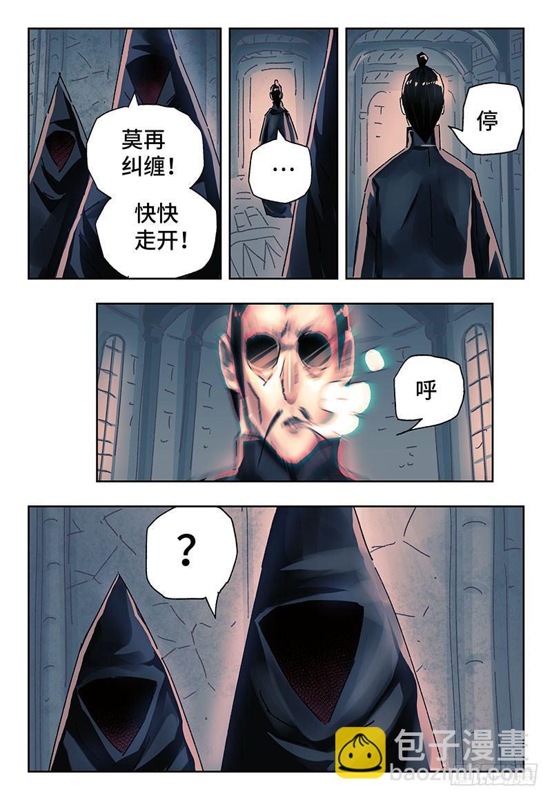 🍺恶偶 (天才玩偶) 第二百七十话 第6页