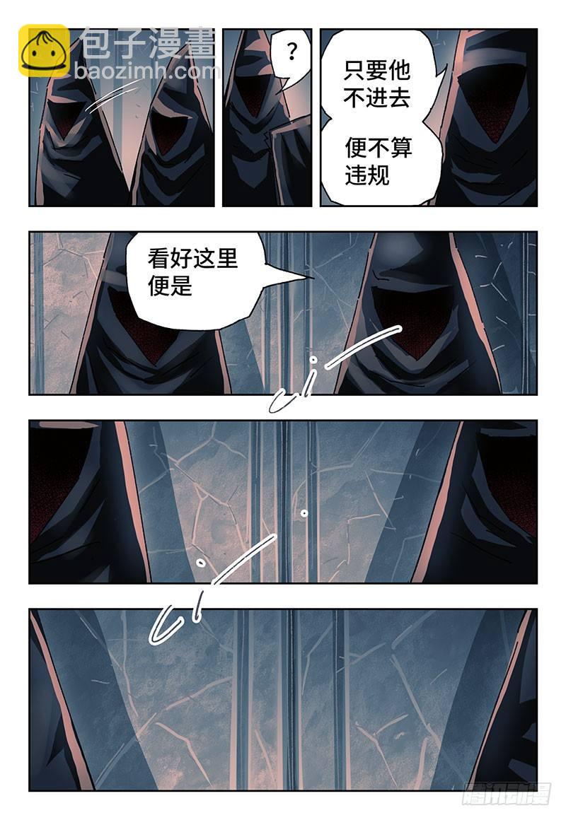 🍺恶偶 (天才玩偶) 第二百七十话 第7页