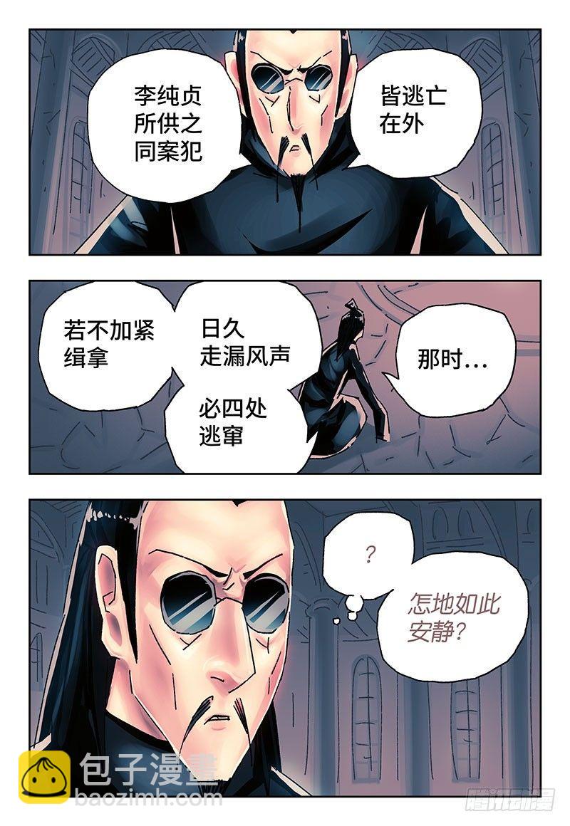 🍺恶偶 (天才玩偶) 第二百七十二话 第2页