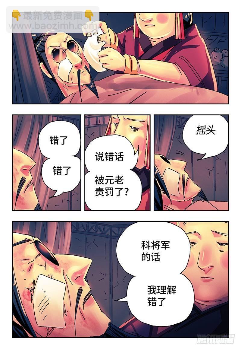🍺恶偶 (天才玩偶) 第二百七十四话 第2页