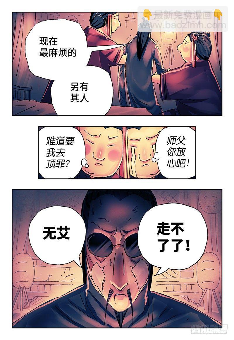🍺恶偶 (天才玩偶) 第二百七十四话 第5页