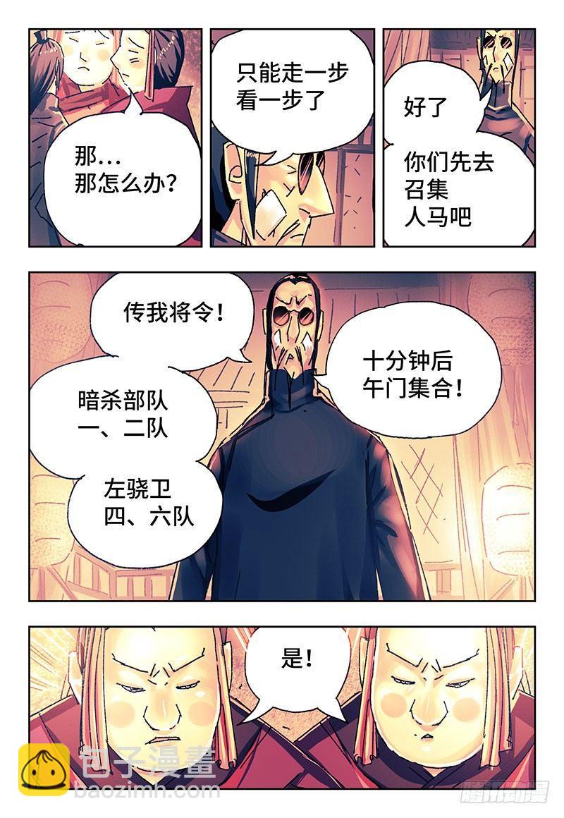 🍺恶偶 (天才玩偶) 第二百七十四话 第6页
