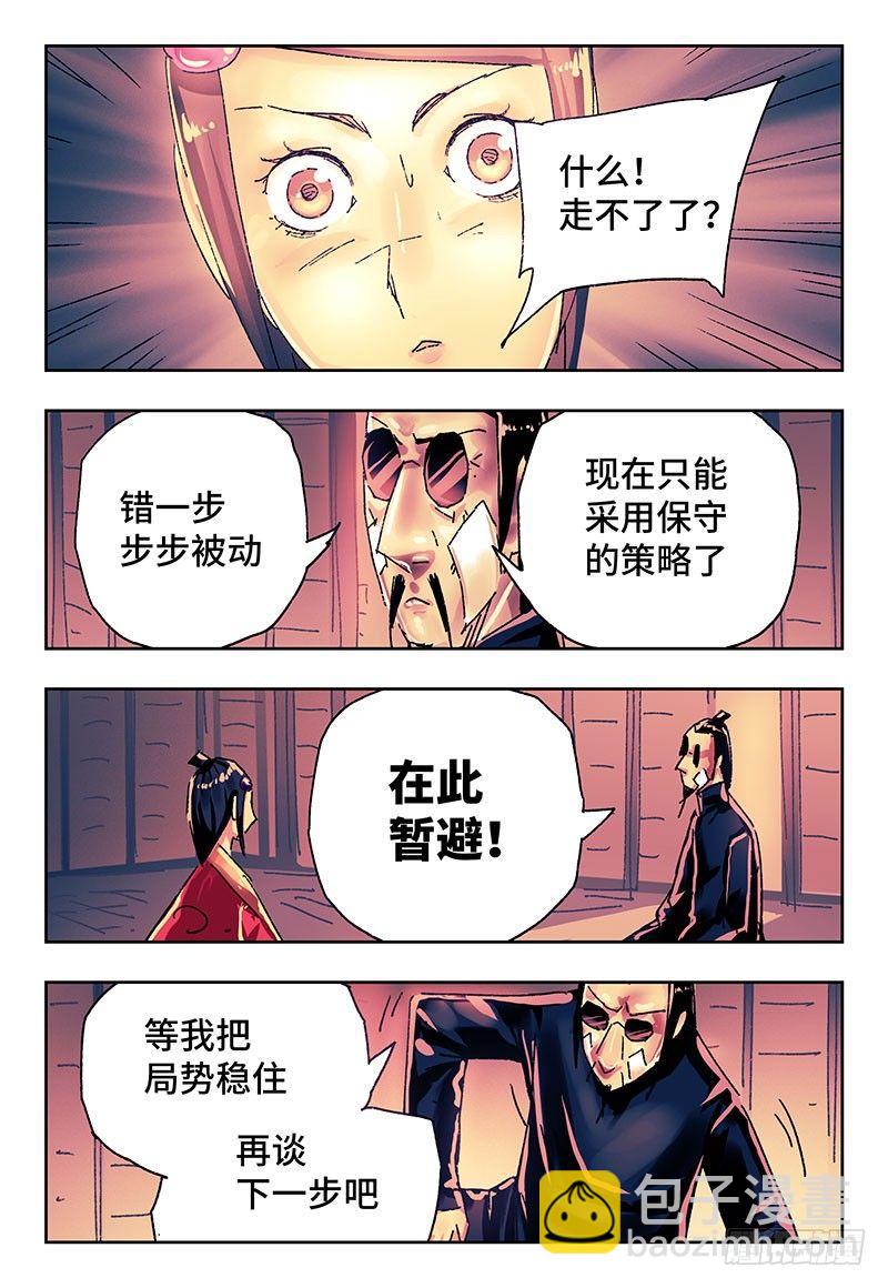 🍺恶偶 (天才玩偶) 第二百七十四话 第7页