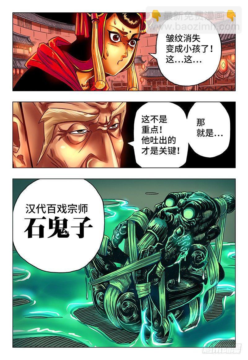 🍺恶偶 (天才玩偶) 第二十九话 番外篇《极限》4 第3页