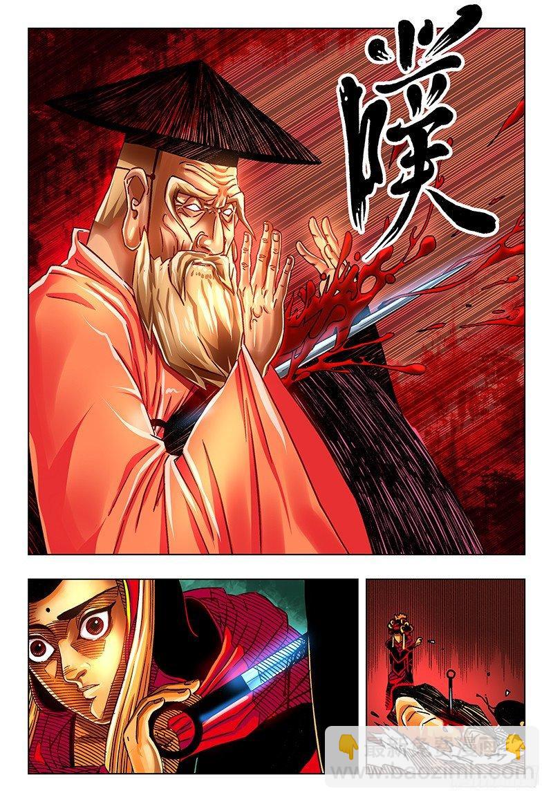 🍺恶偶 (天才玩偶) 第二十九话 番外篇《极限》4 第6页