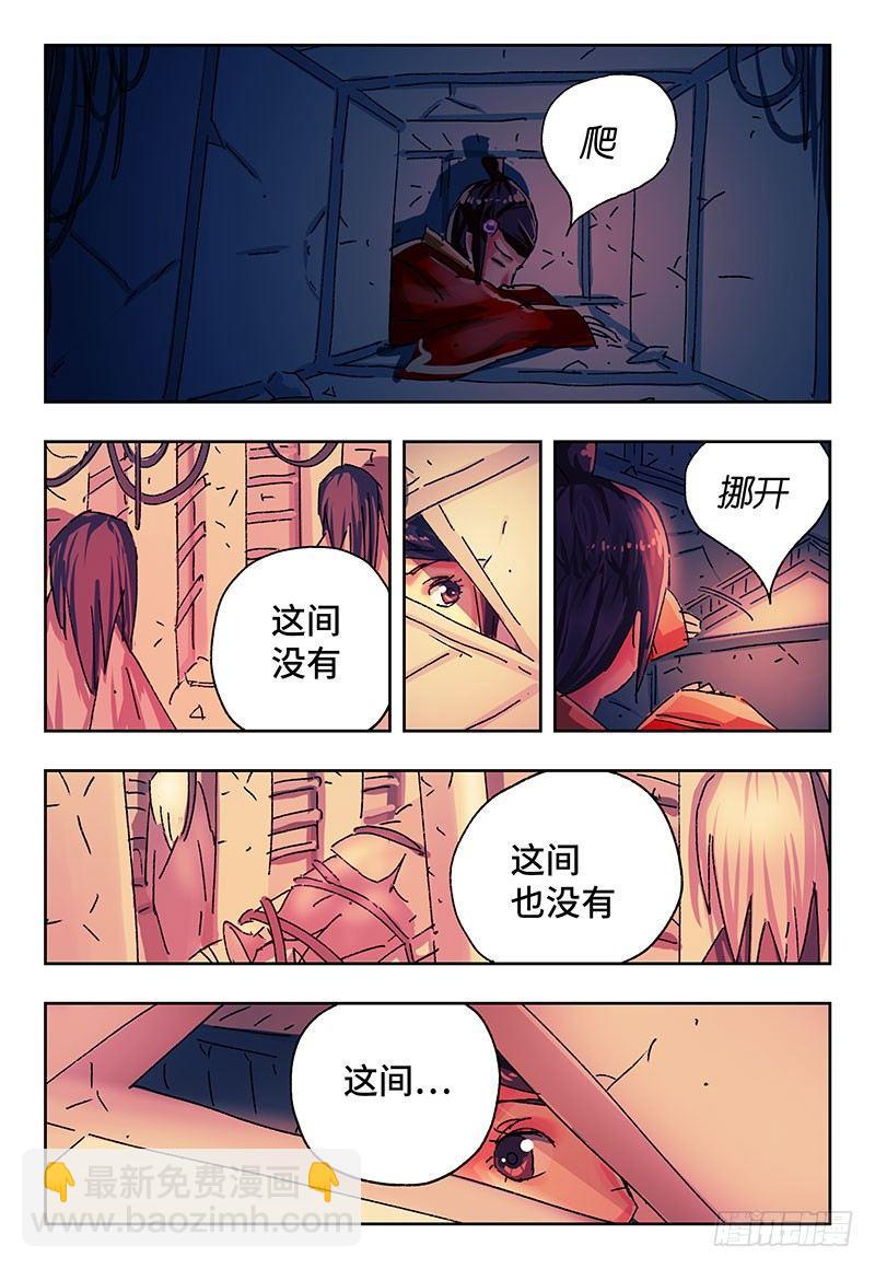 🍺恶偶 (天才玩偶) 第二百八十话 第5页