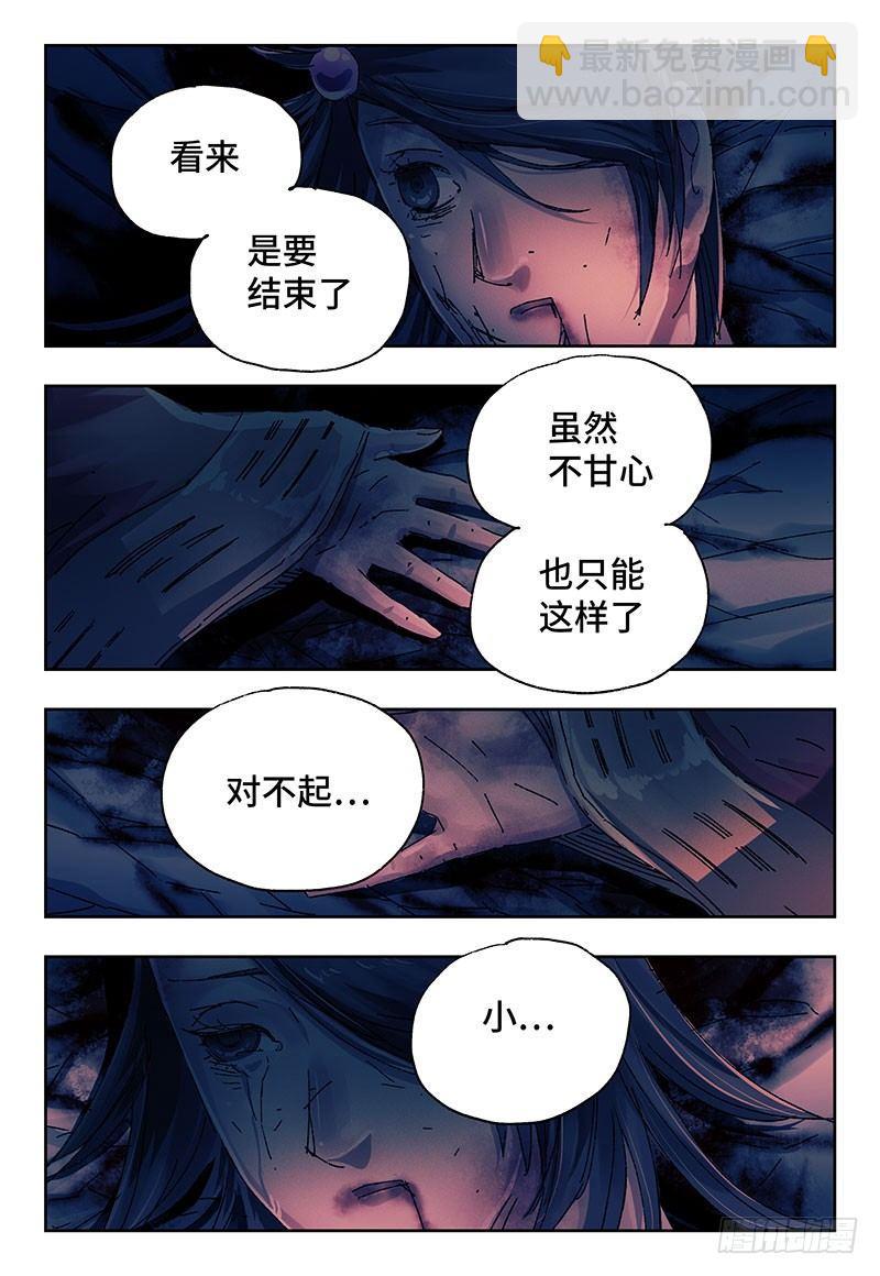 🍺恶偶 (天才玩偶) 第二百八十四话 第4页