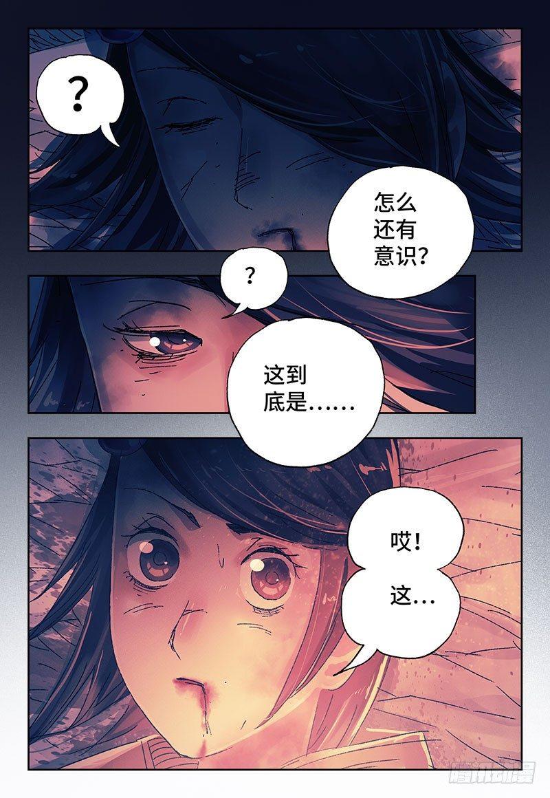 🍺恶偶 (天才玩偶) 第二百八十四话 第7页