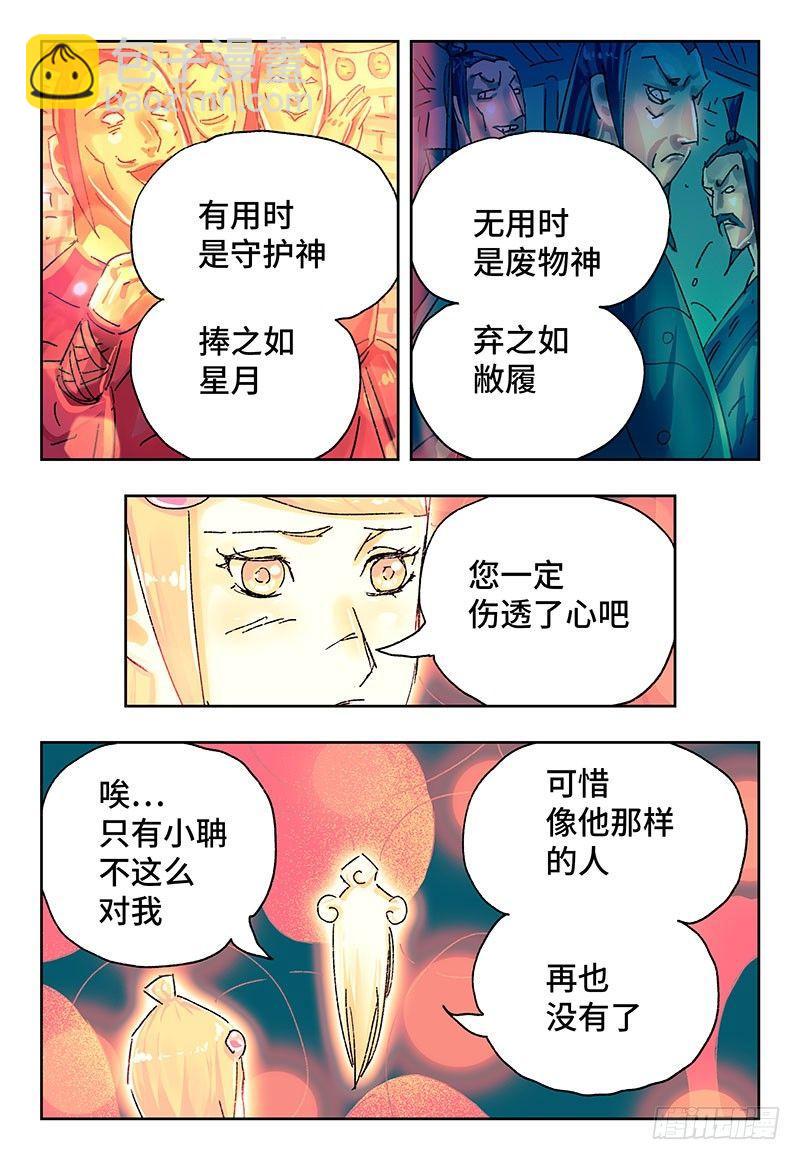🍺恶偶 (天才玩偶) 第二百八十六话 第2页