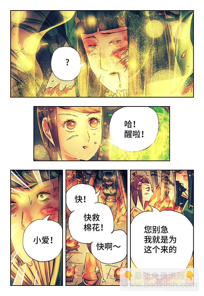 🍺恶偶 (天才玩偶) 第二百九十六话 第2页