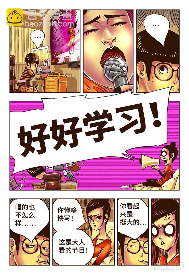 🍺恶偶 (天才玩偶) 第三十一话 第5页