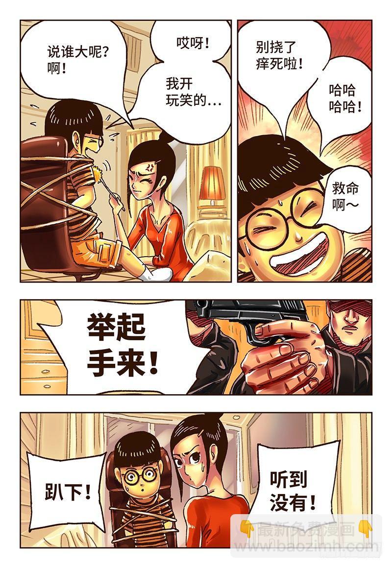 🍺恶偶 (天才玩偶) 第三十一话 第6页
