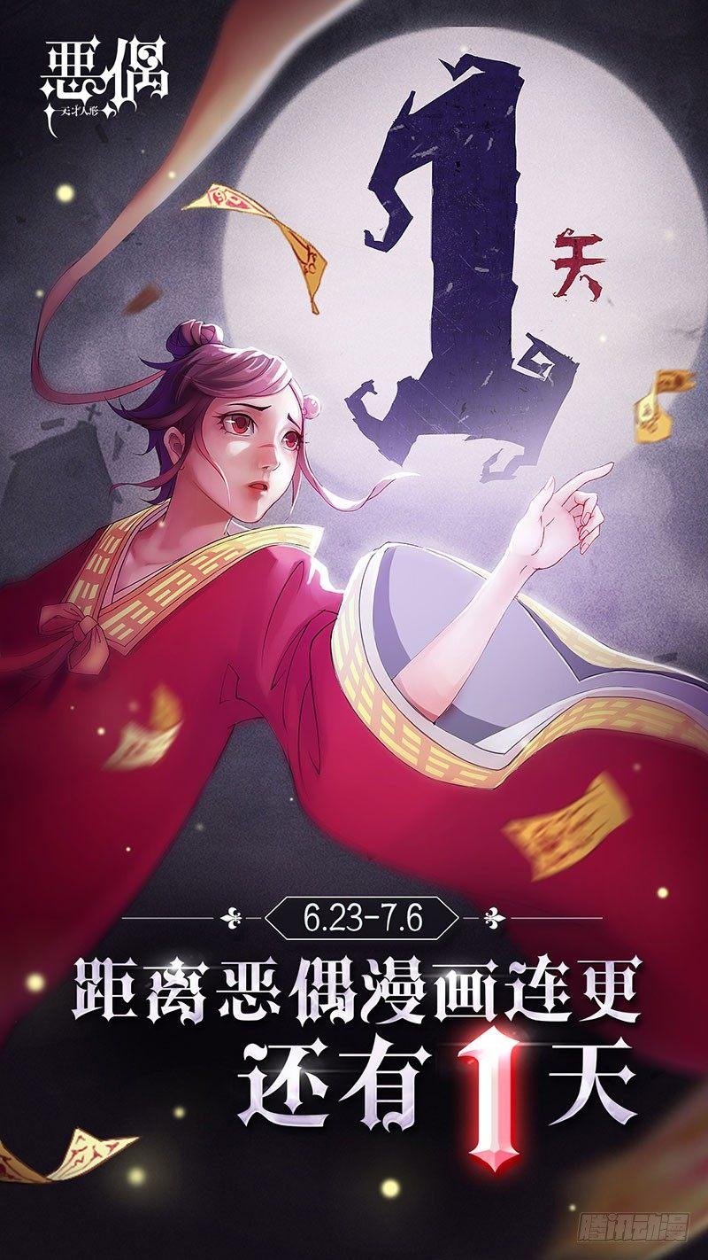 🍺恶偶 (天才玩偶) 连更倒计时1 第1页