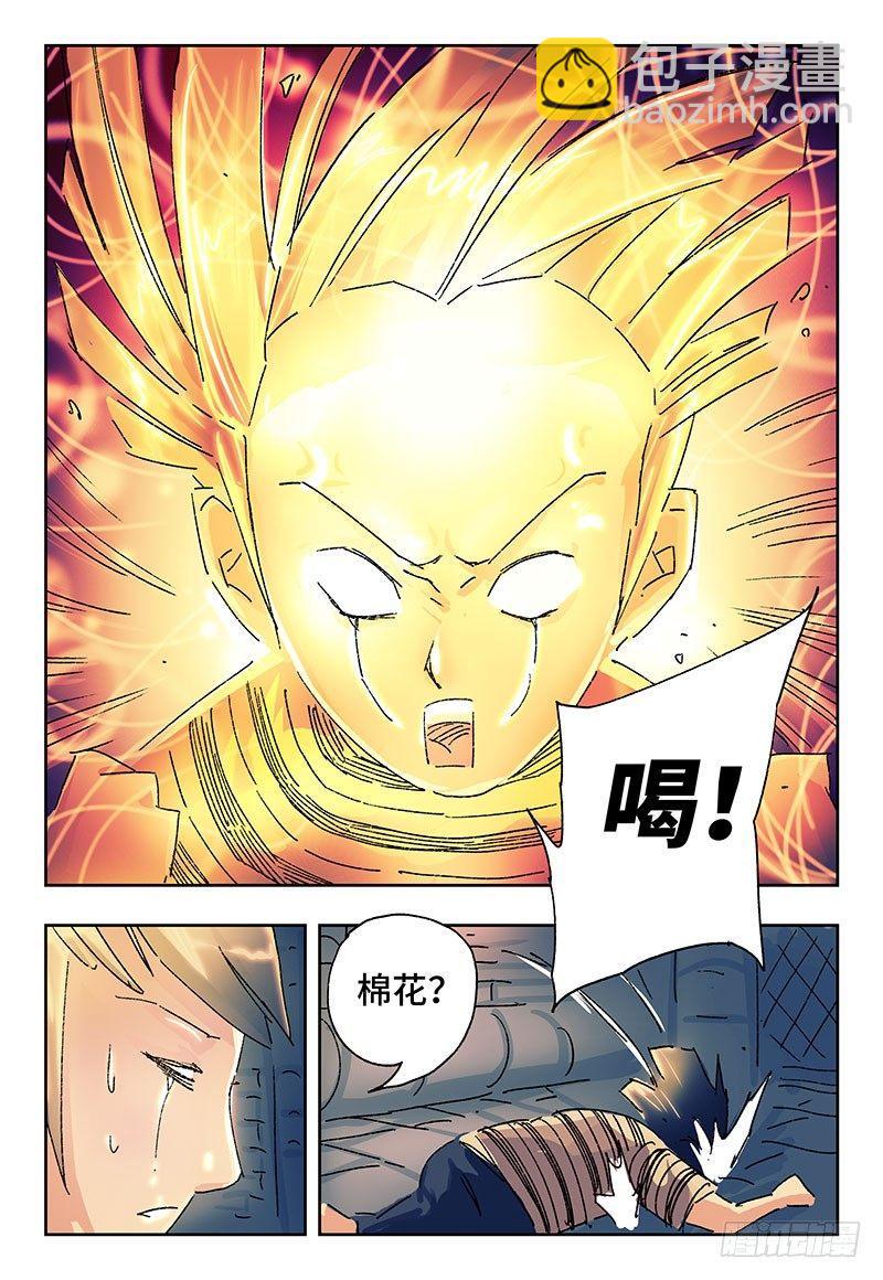 🍺恶偶 (天才玩偶) 第三百零一话 第4页
