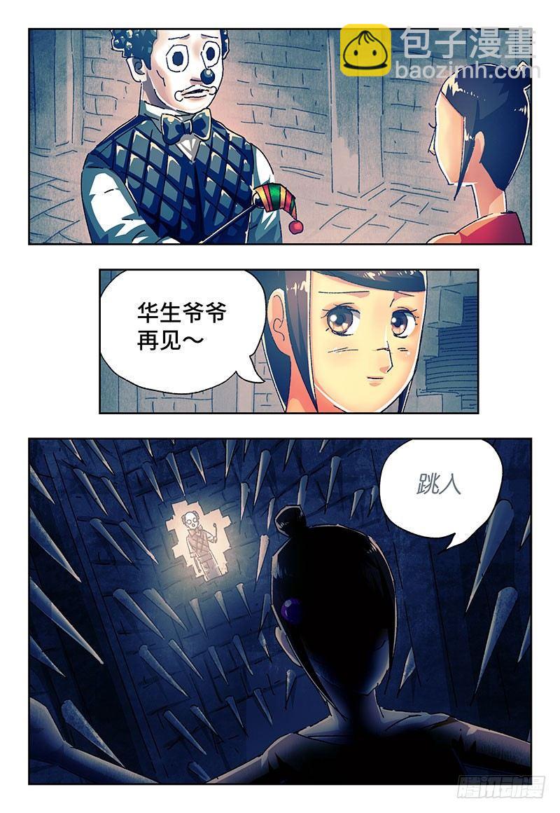 🍺恶偶 (天才玩偶) 第三百零三话 第5页