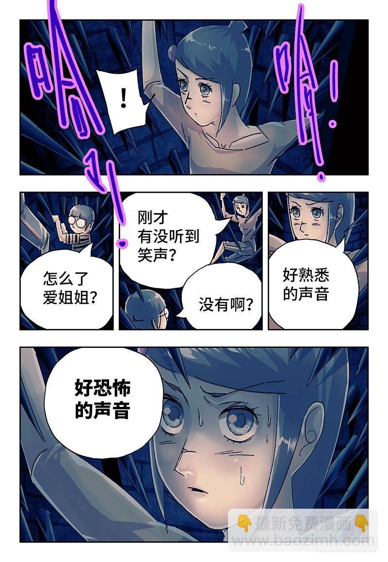 🍺恶偶 (天才玩偶) 第三百零三话 第7页
