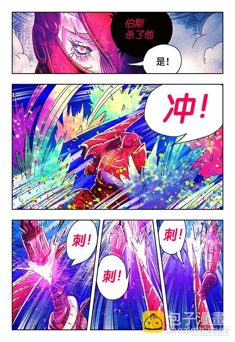🍺恶偶 (天才玩偶) 第三百零七话 第7页