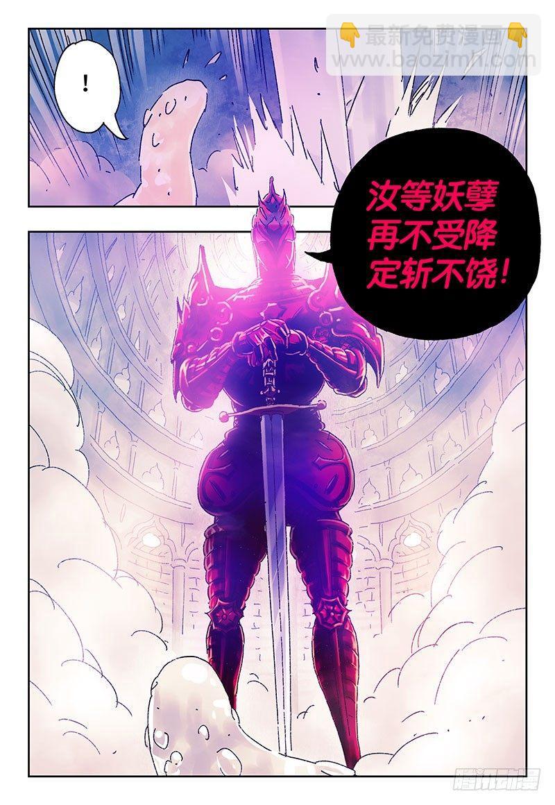 🍺恶偶 (天才玩偶) 第三百零九话 第4页