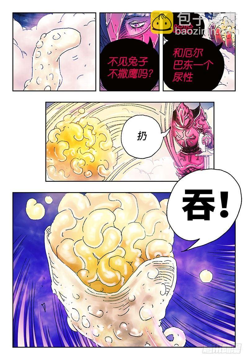 🍺恶偶 (天才玩偶) 第三百零九话 第6页
