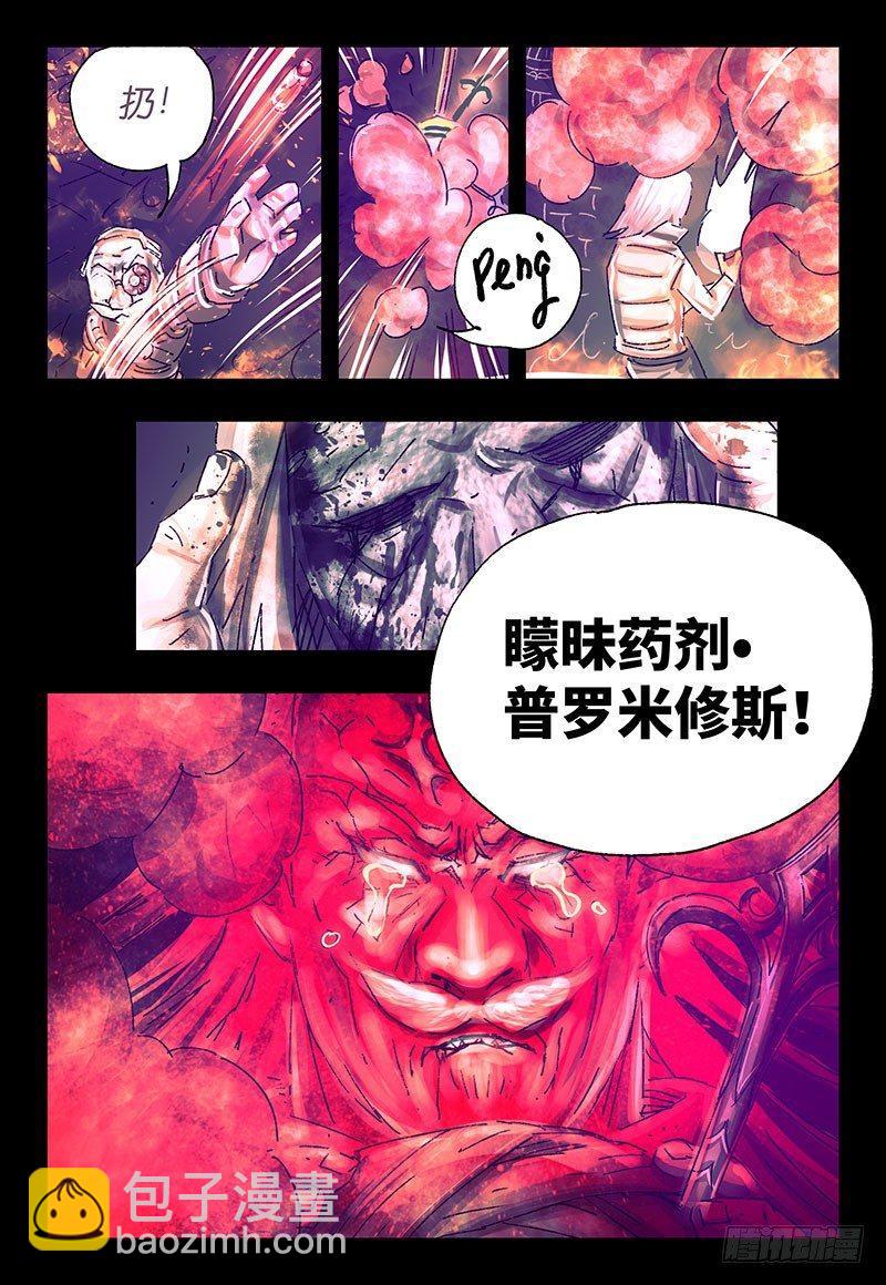 🍺恶偶 (天才玩偶) 第三百一十七话 第4页
