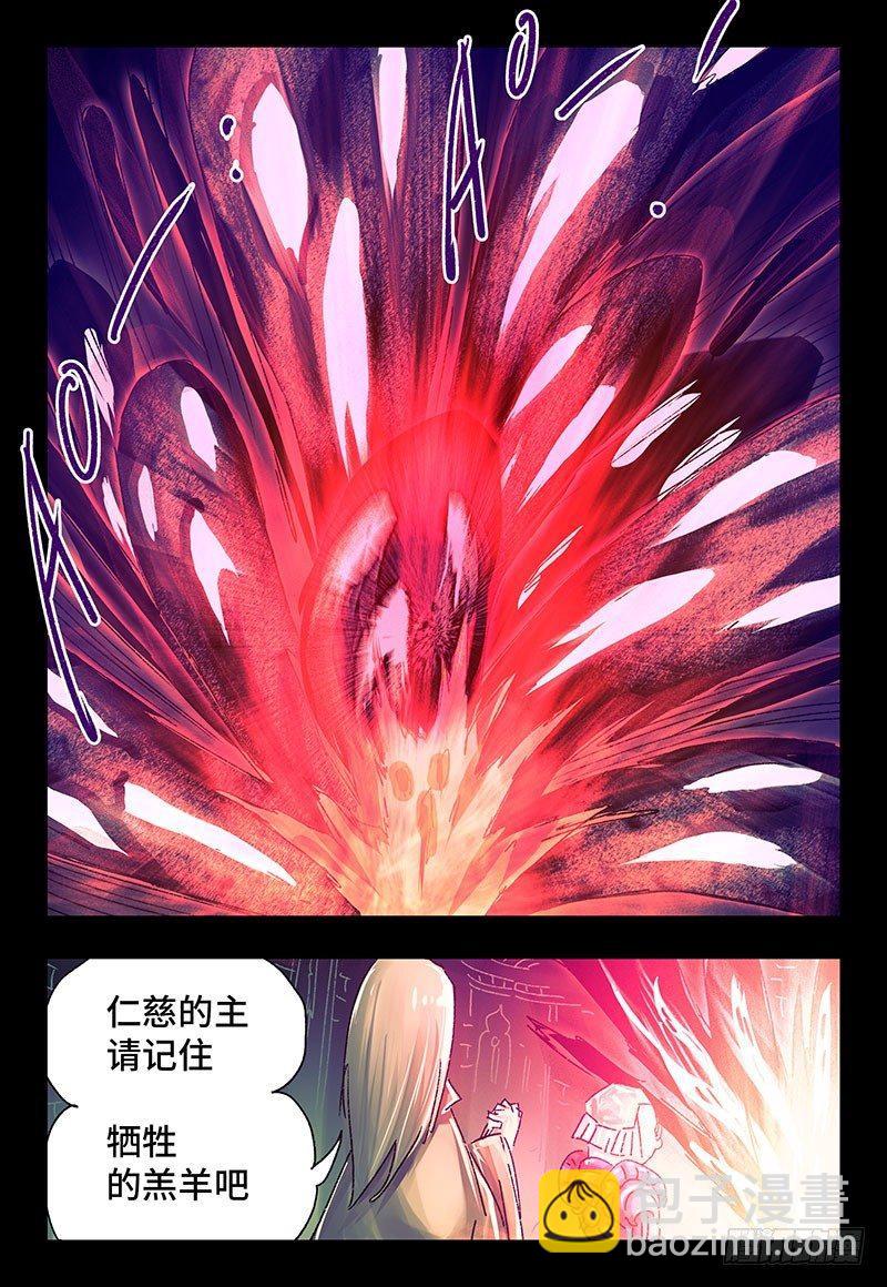 🍺恶偶 (天才玩偶) 第三百一十七话 第5页