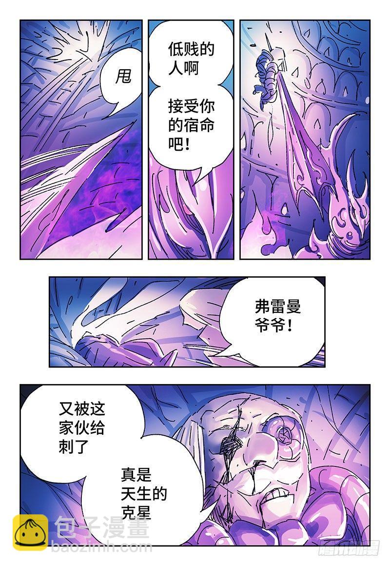 🍺恶偶 (天才玩偶) 第三百一十九话 第2页