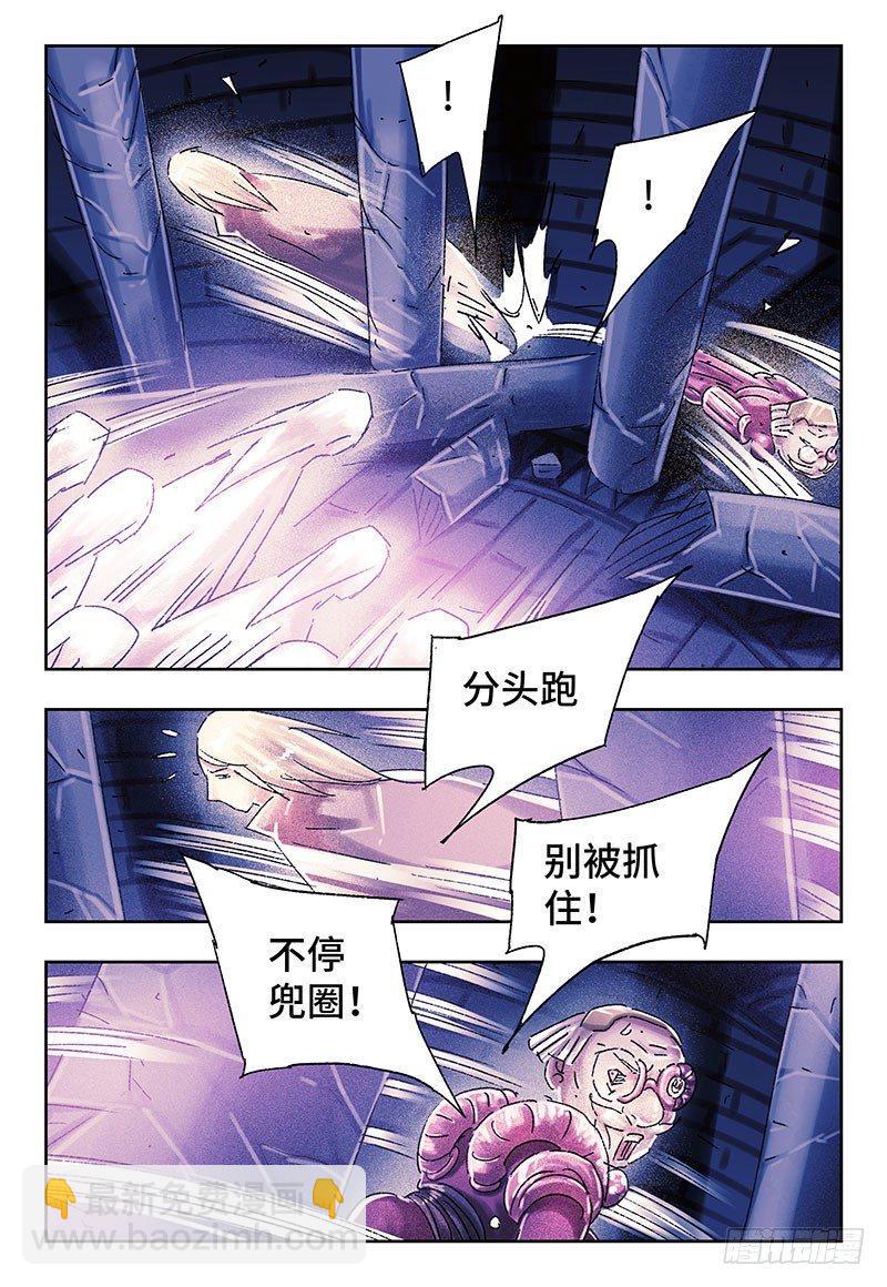 🍺恶偶 (天才玩偶) 第三百二十三话 第3页
