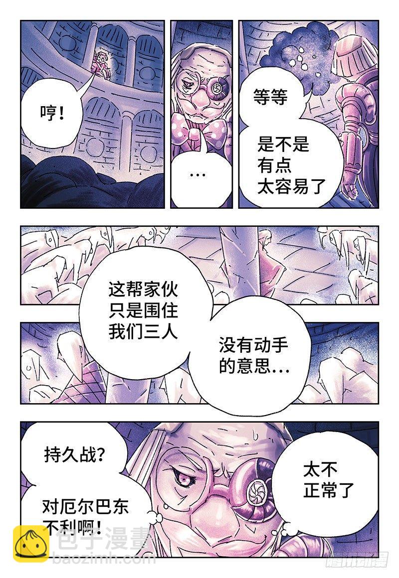 🍺恶偶 (天才玩偶) 第三百二十三话 第5页