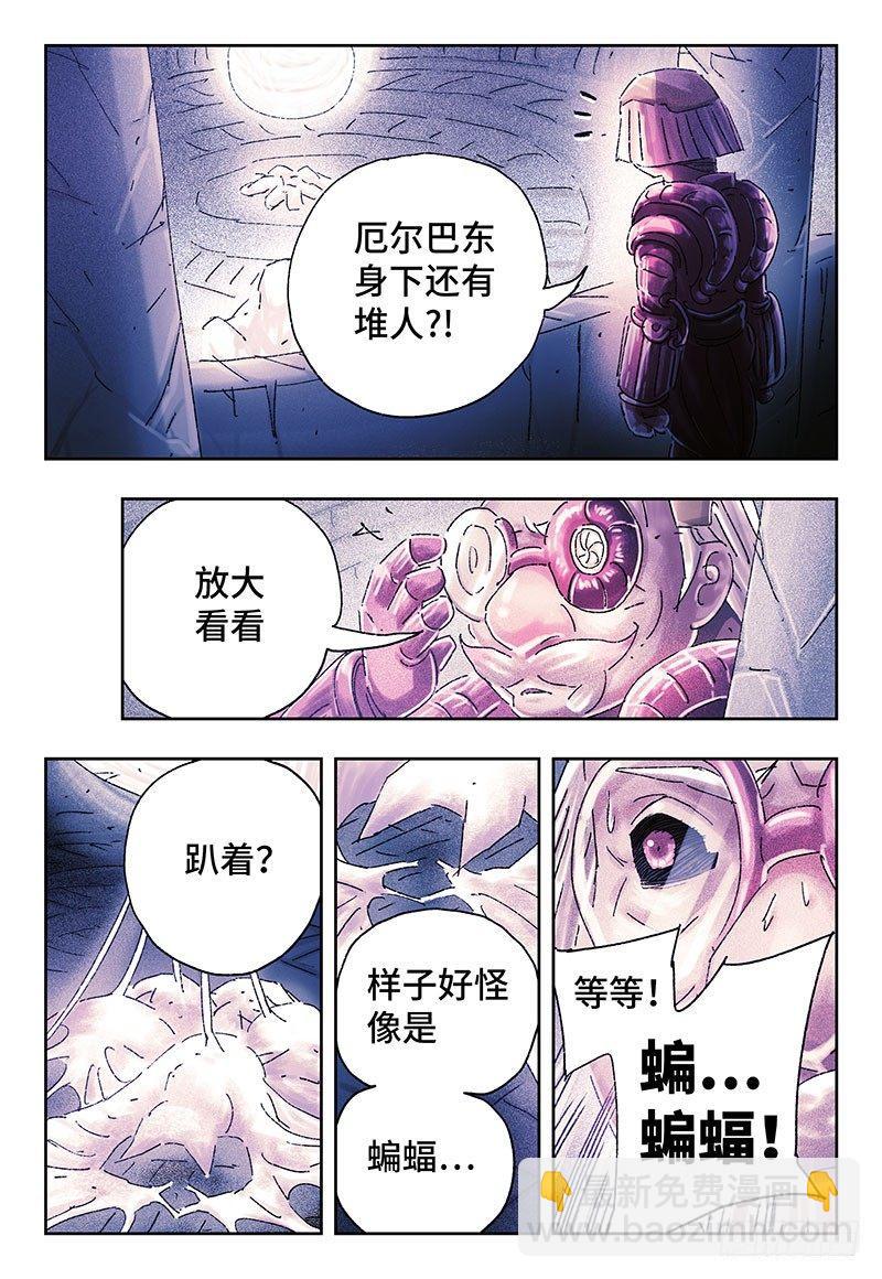 🍺恶偶 (天才玩偶) 第三百二十三话 第6页