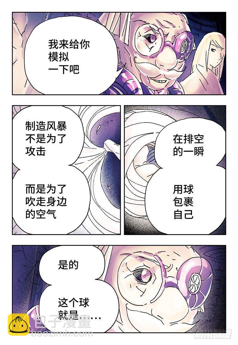 🍺恶偶 (天才玩偶) 第三百二十五话 第2页