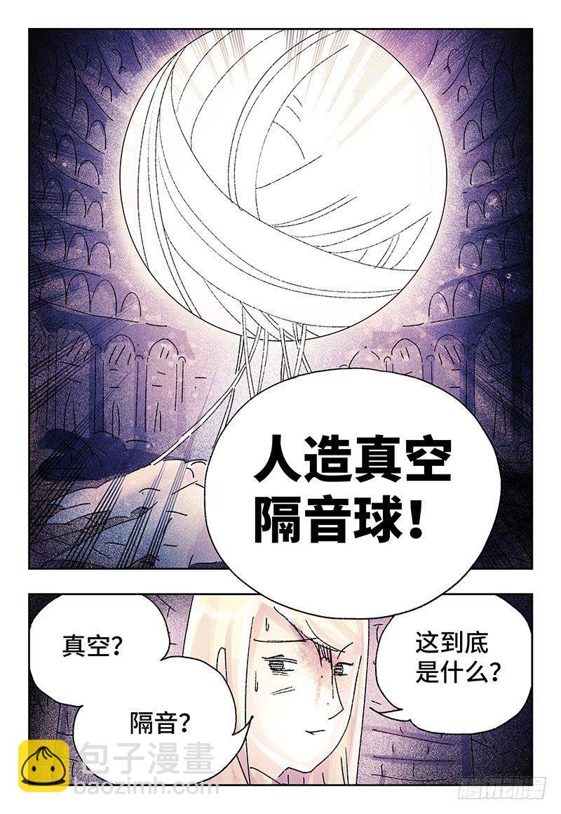 🍺恶偶 (天才玩偶) 第三百二十五话 第3页