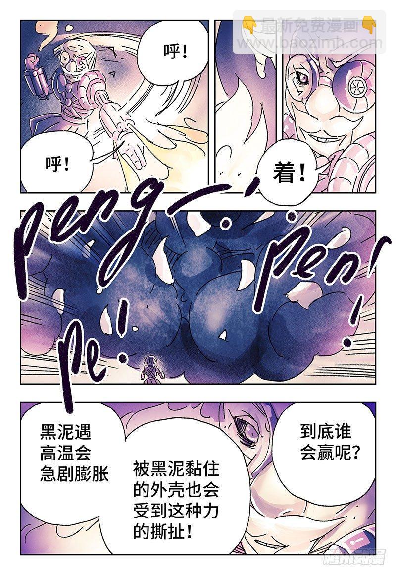 🍺恶偶 (天才玩偶) 第三百二十五话 第7页