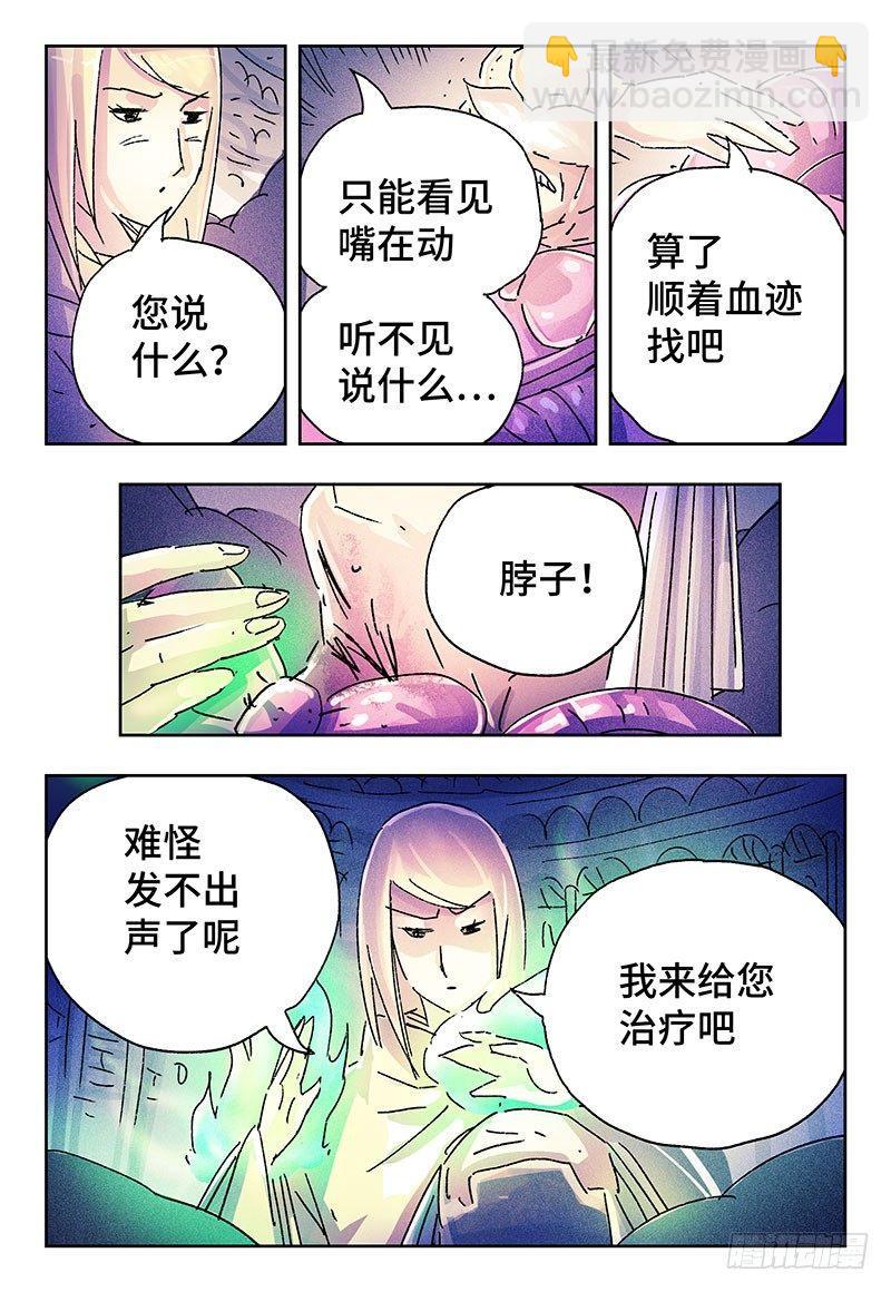 🍺恶偶 (天才玩偶) 第三百二十七话 第2页