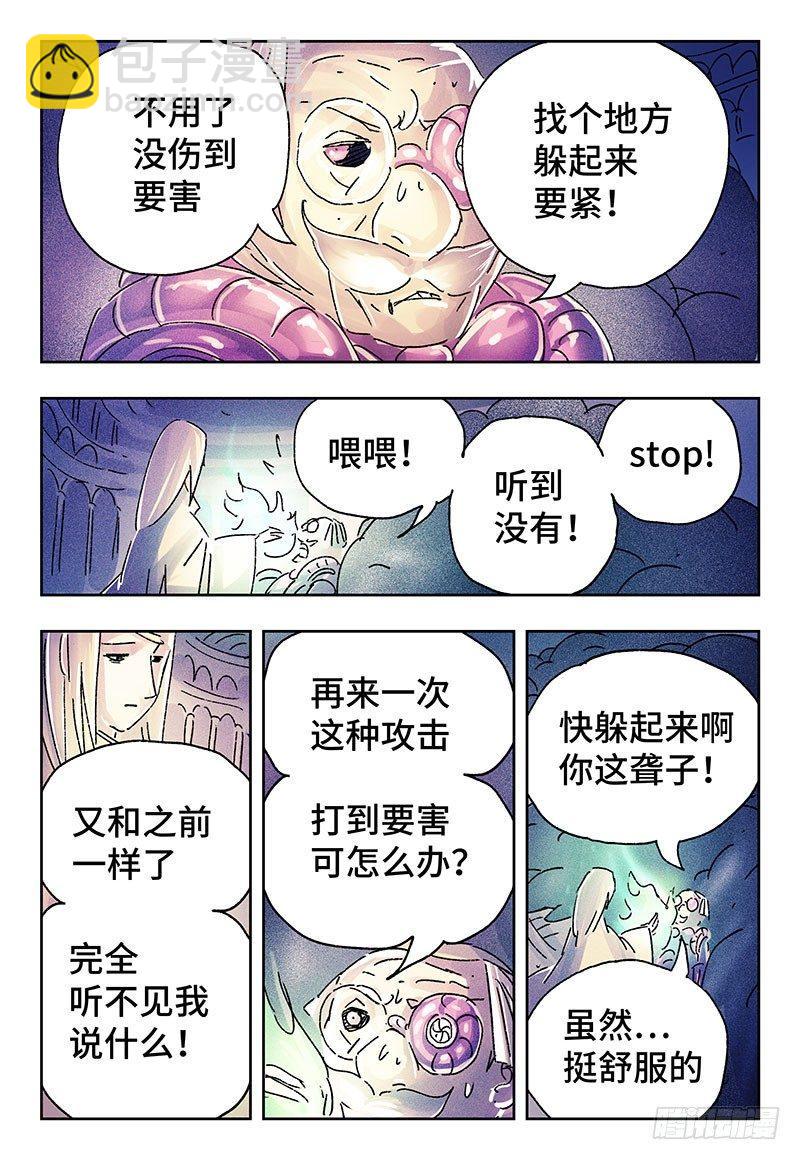 🍺恶偶 (天才玩偶) 第三百二十七话 第3页