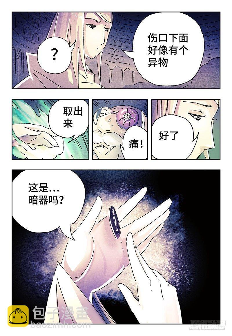 🍺恶偶 (天才玩偶) 第三百二十七话 第4页
