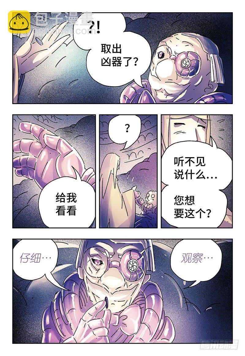 🍺恶偶 (天才玩偶) 第三百二十七话 第5页