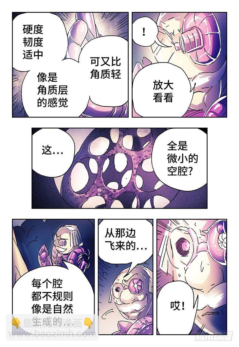 🍺恶偶 (天才玩偶) 第三百二十七话 第6页