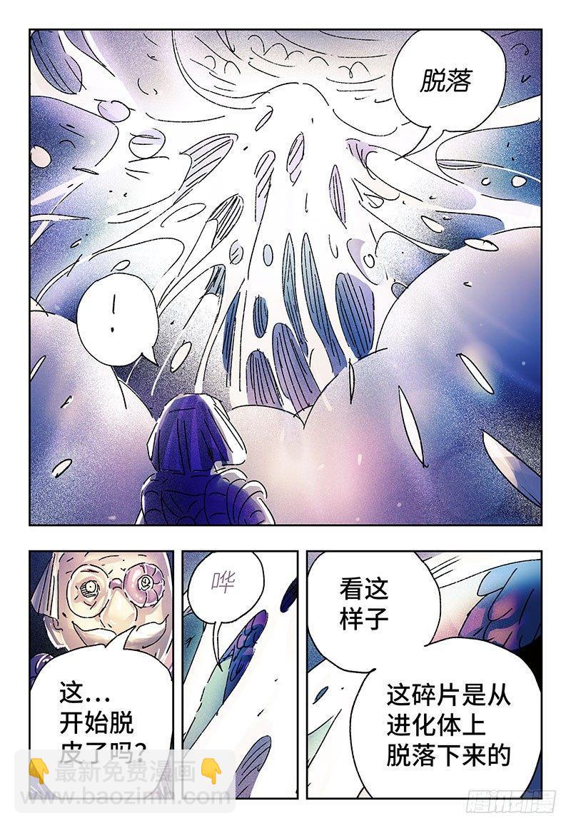 🍺恶偶 (天才玩偶) 第三百二十七话 第7页